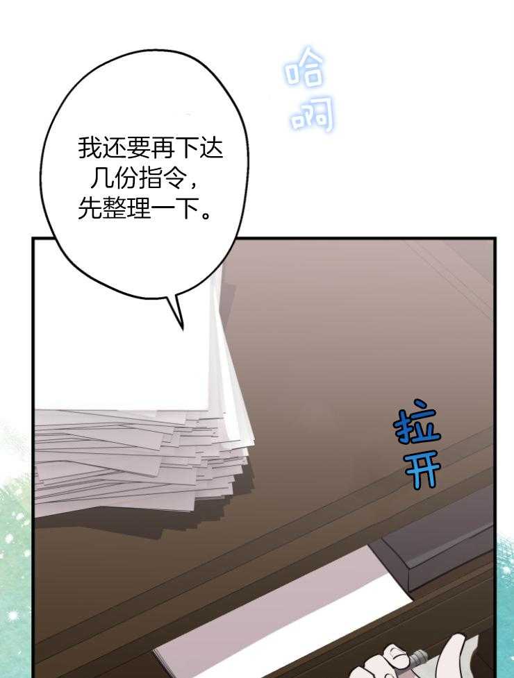 《穿到乙游做团宠》第98话 怕伤到你 第14页
