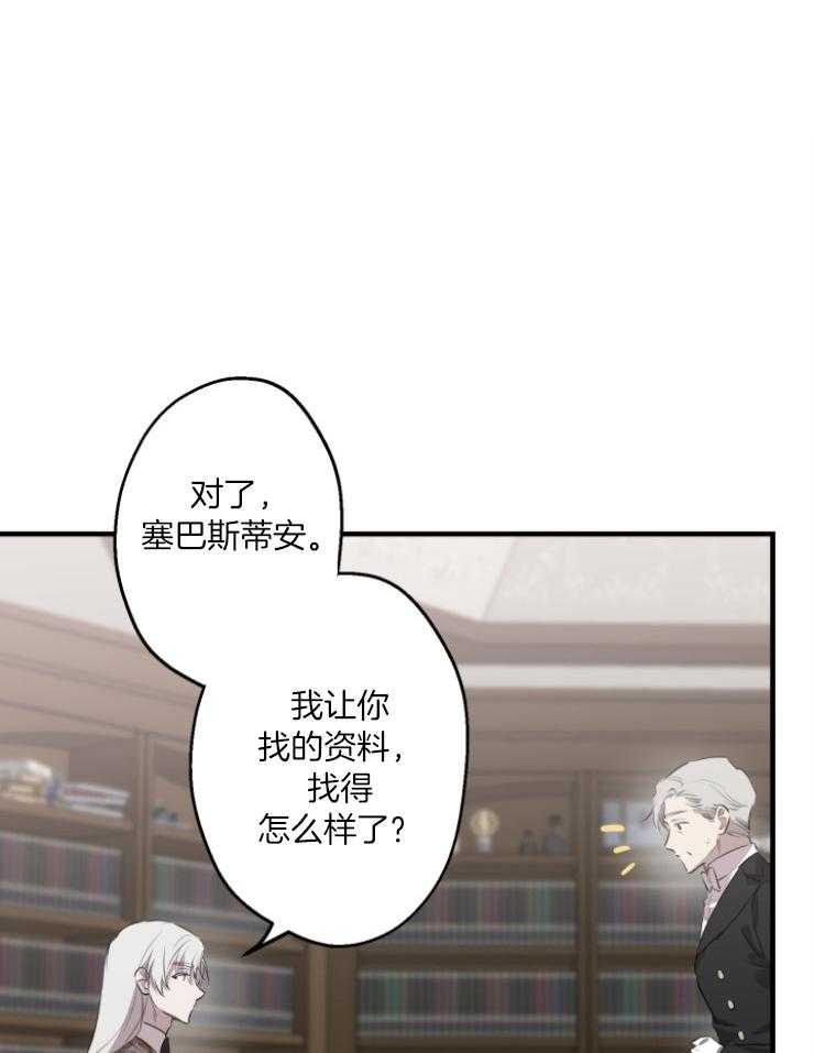 《穿到乙游做团宠》第98话 怕伤到你 第1页