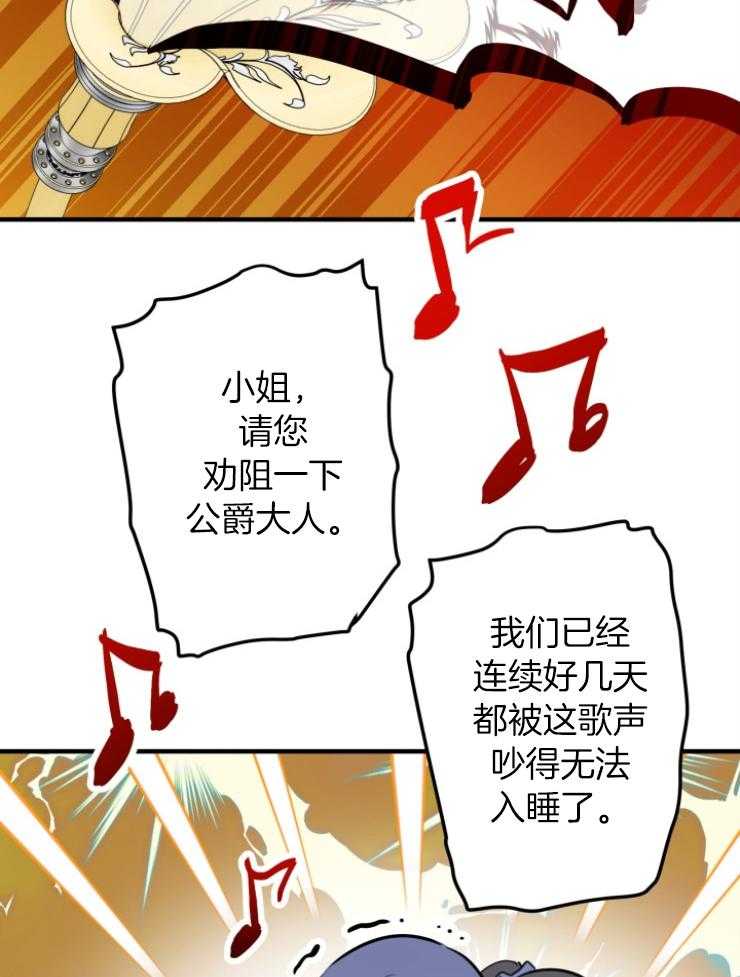 《穿到乙游做团宠》第98话 怕伤到你 第25页