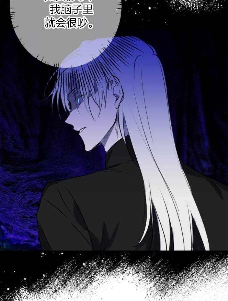 《穿到乙游做团宠》第98话 怕伤到你 第28页