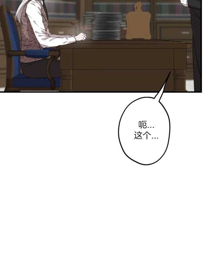《穿到乙游做团宠》第98话 怕伤到你 第2页