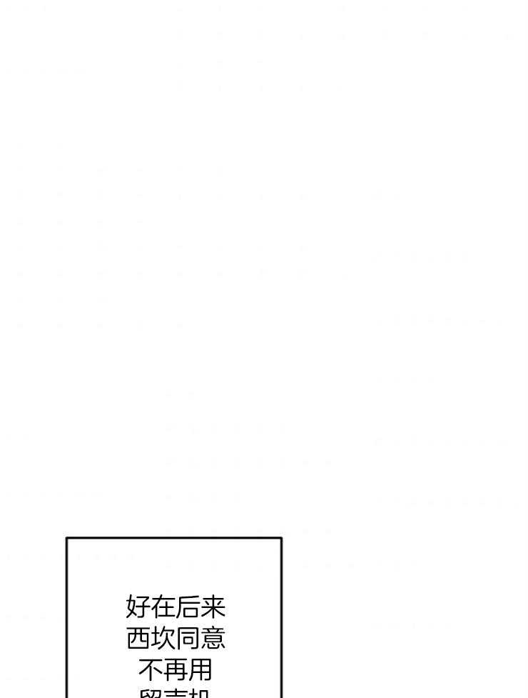 《穿到乙游做团宠》第98话 怕伤到你 第31页
