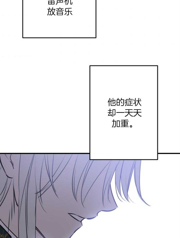《穿到乙游做团宠》第98话 怕伤到你 第32页