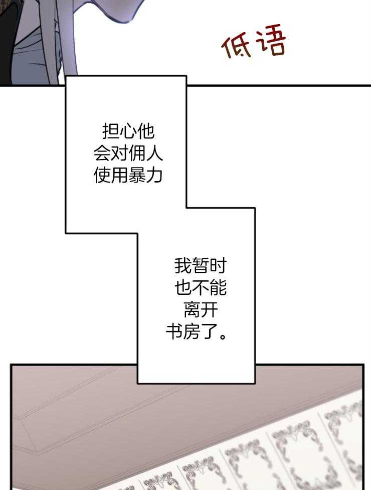 《穿到乙游做团宠》第98话 怕伤到你 第33页