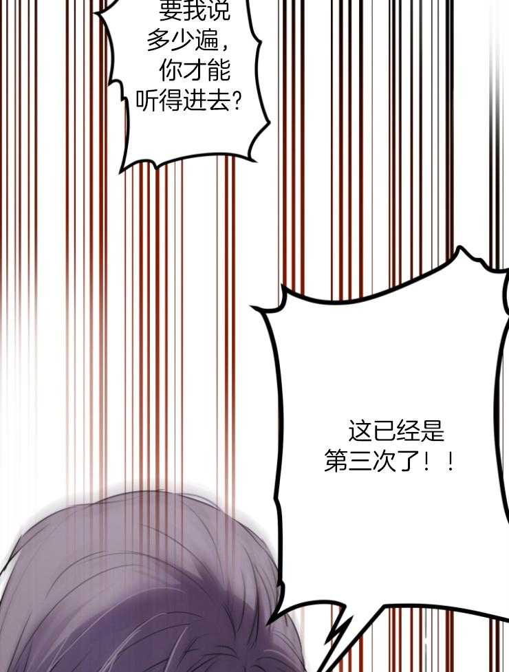 《穿到乙游做团宠》第98话 怕伤到你 第37页