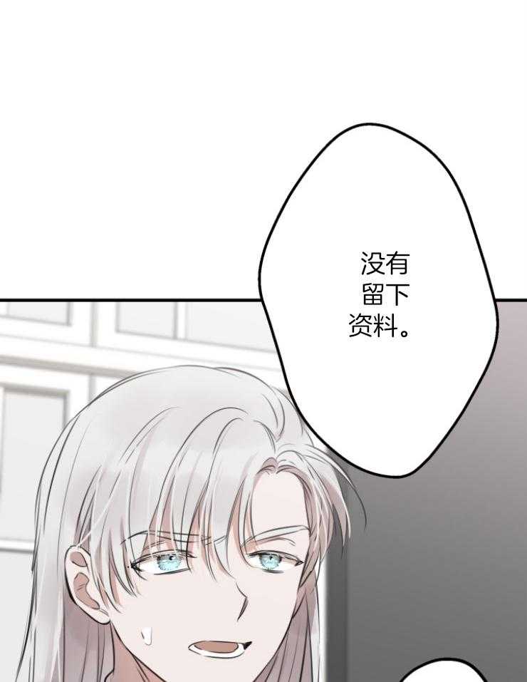 《穿到乙游做团宠》第98话 怕伤到你 第3页