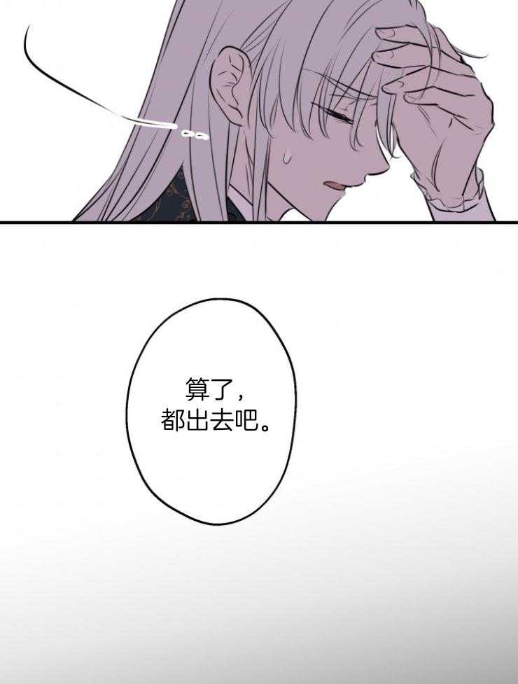 《穿到乙游做团宠》第98话 怕伤到你 第42页