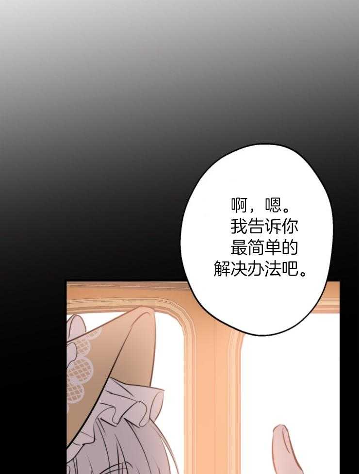 《穿到乙游做团宠》第98话 怕伤到你 第43页