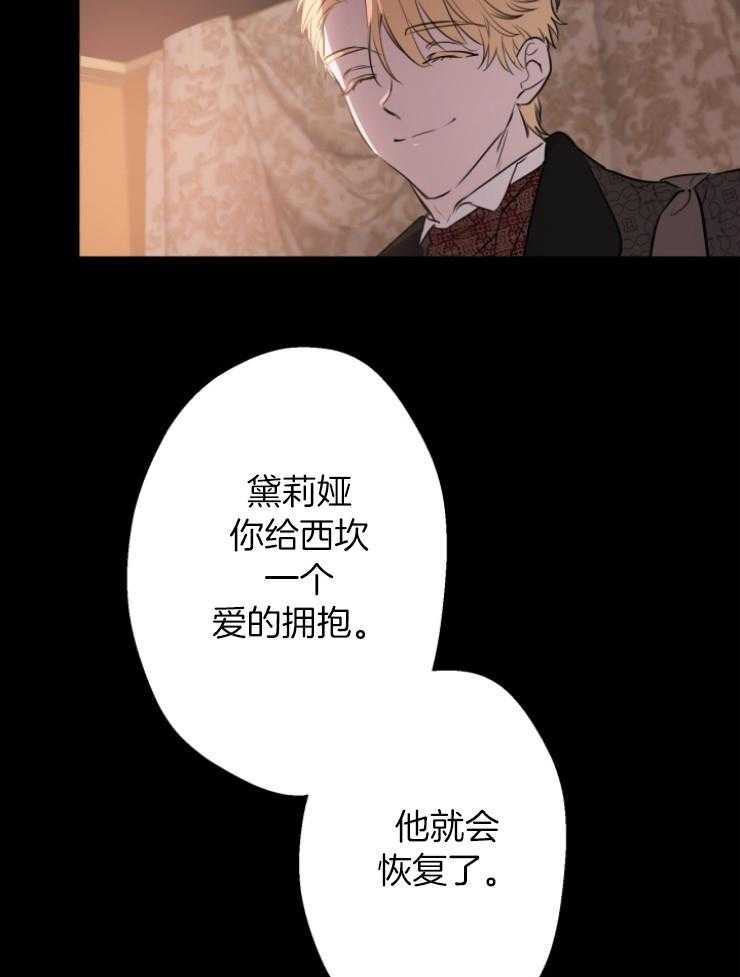 《穿到乙游做团宠》第98话 怕伤到你 第45页