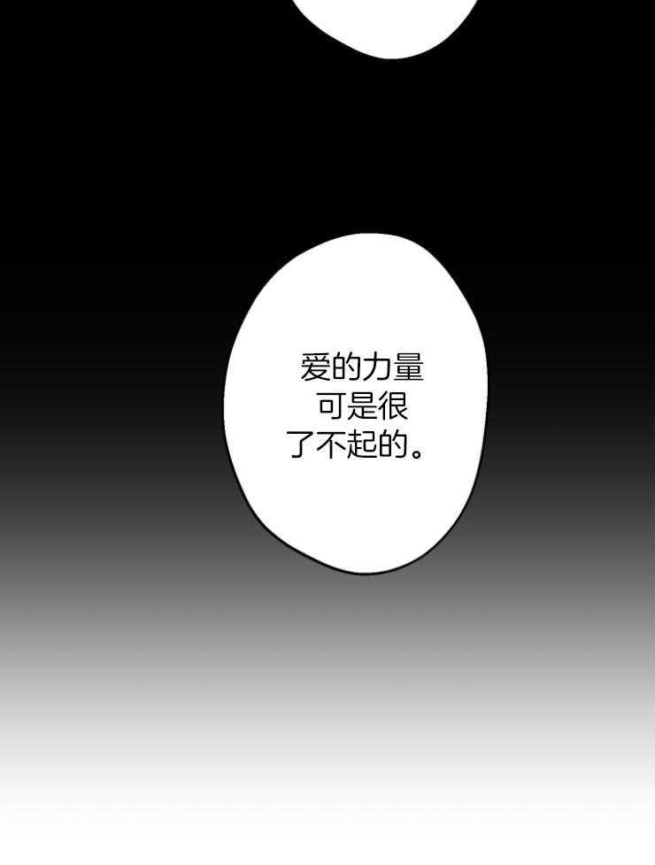 《穿到乙游做团宠》第98话 怕伤到你 第46页