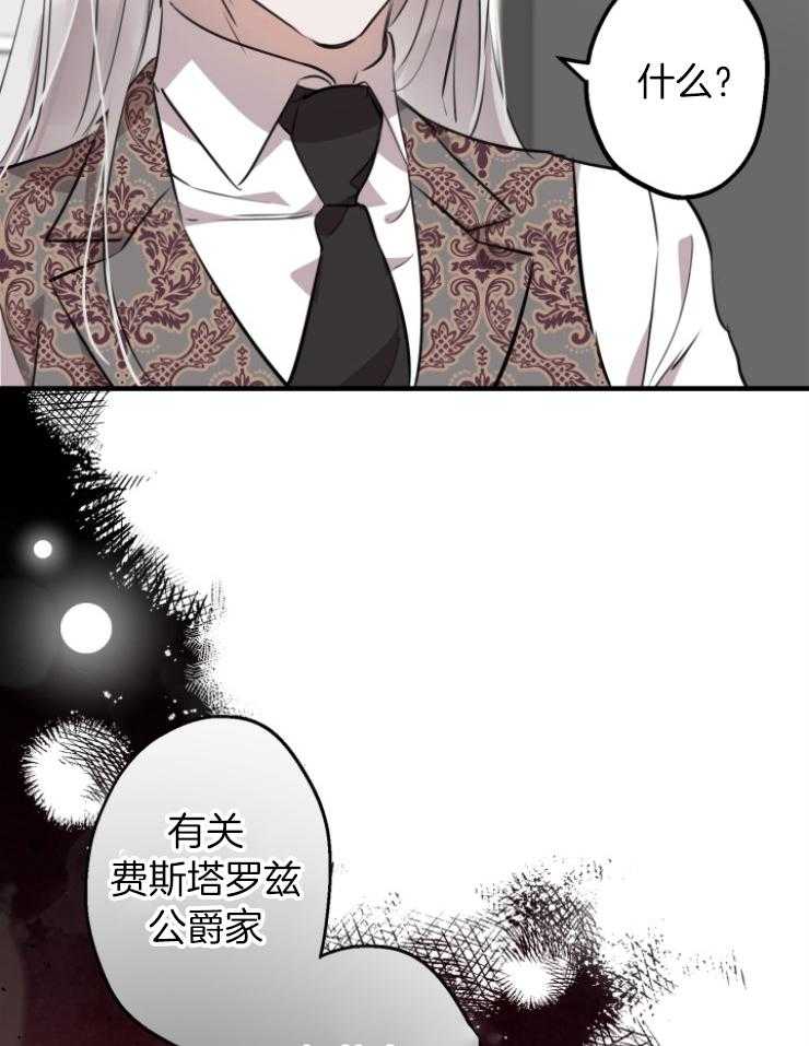 《穿到乙游做团宠》第98话 怕伤到你 第4页