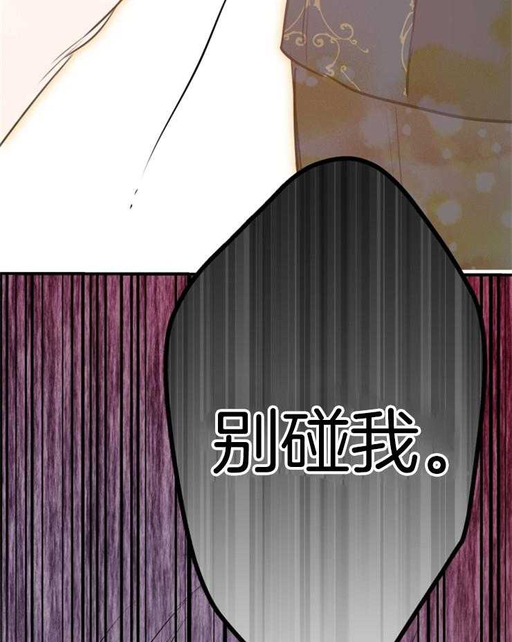 《穿到乙游做团宠》第98话 怕伤到你 第52页