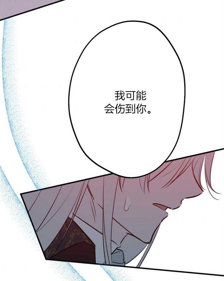 《穿到乙游做团宠》第98话 怕伤到你 第54页