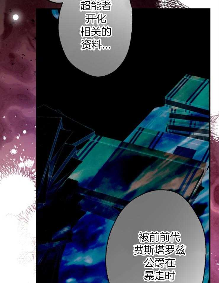 《穿到乙游做团宠》第98话 怕伤到你 第5页