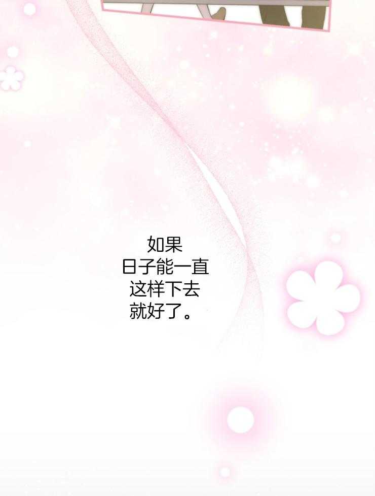 《穿到乙游做团宠》第97话 不受控的魔力 第20页