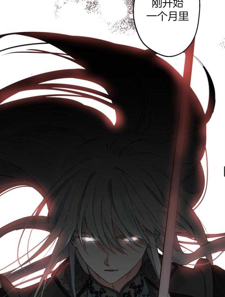 《穿到乙游做团宠》第97话 不受控的魔力 第30页