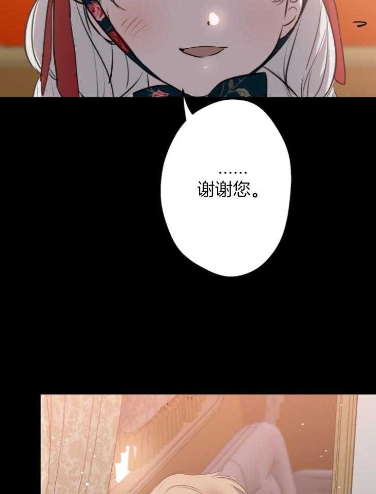 《穿到乙游做团宠》第97话 不受控的魔力 第37页