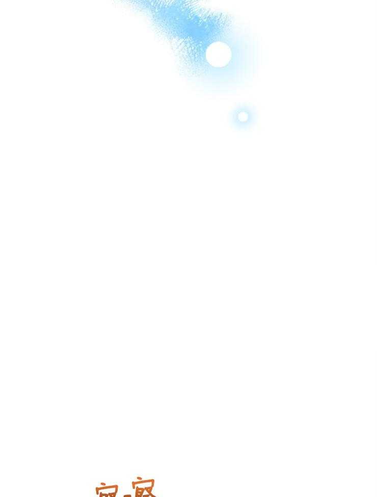 《穿到乙游做团宠》第97话 不受控的魔力 第46页
