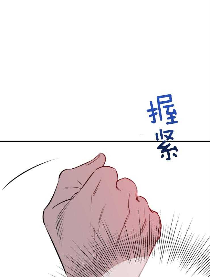 《穿到乙游做团宠》第97话 不受控的魔力 第54页