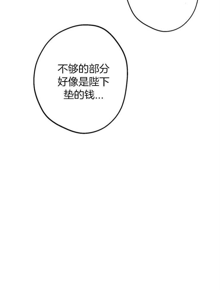 《穿到乙游做团宠》第97话 不受控的魔力 第5页
