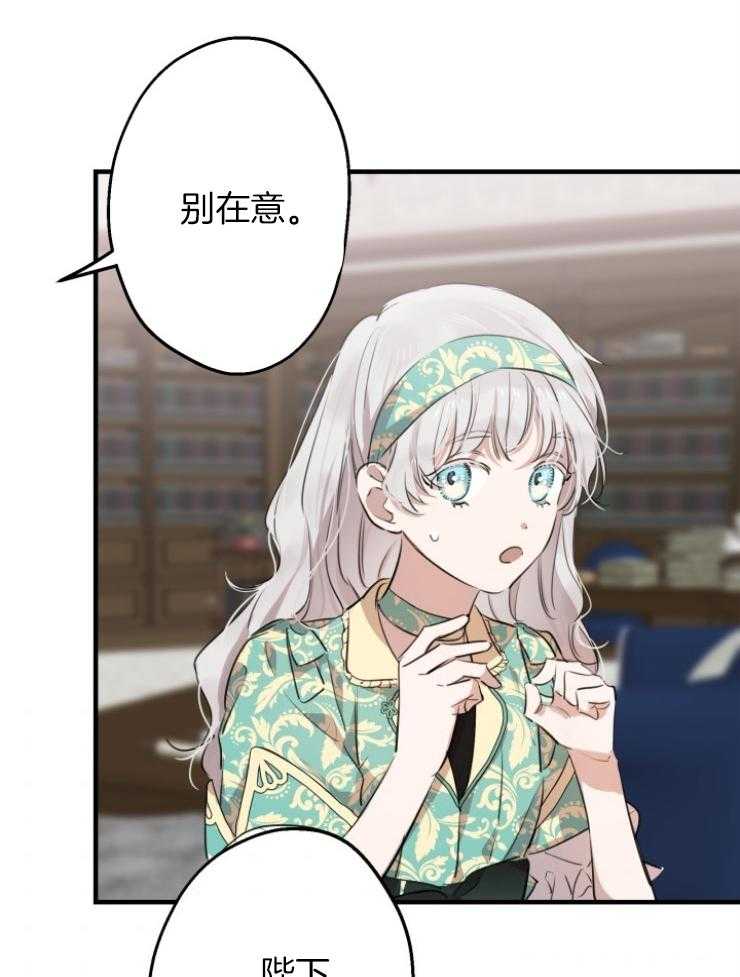 《穿到乙游做团宠》第97话 不受控的魔力 第6页