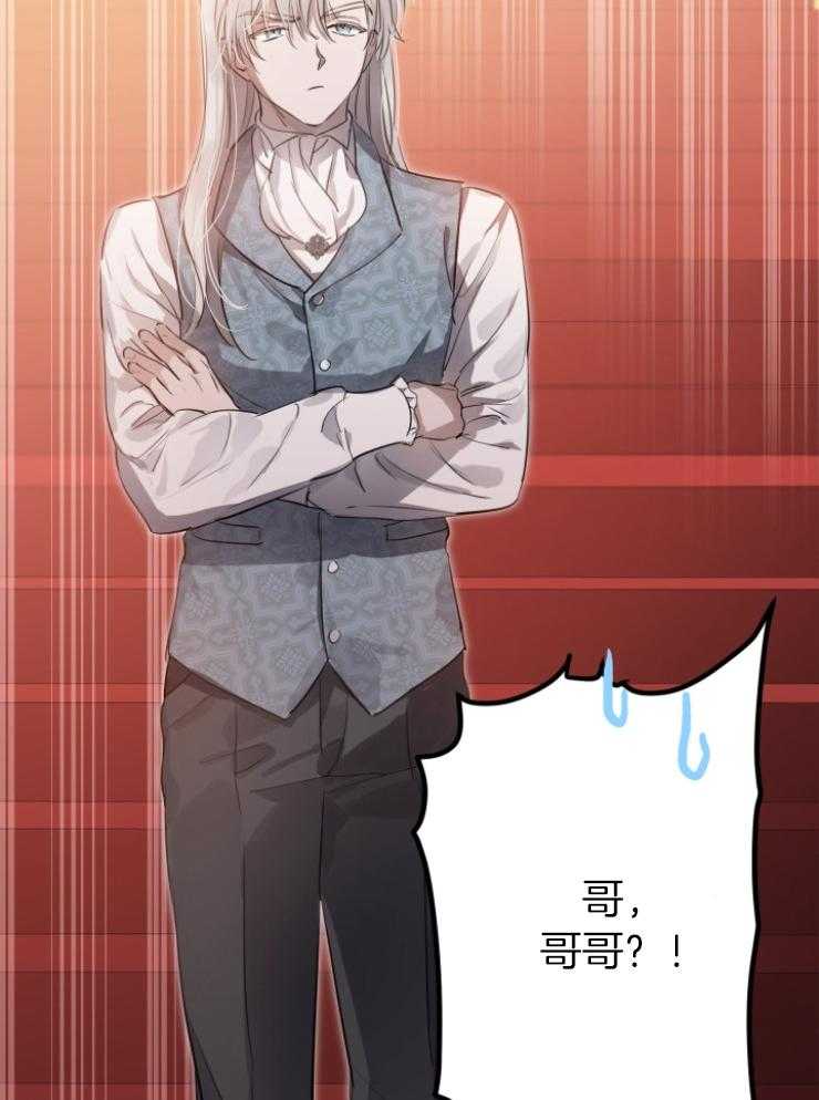 《穿到乙游做团宠》第96话 小愿望 第22页