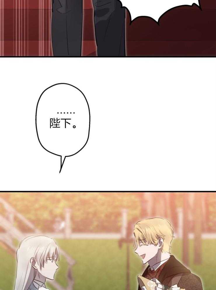 《穿到乙游做团宠》第96话 小愿望 第23页