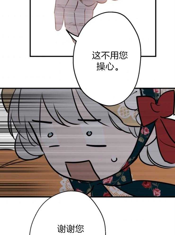 《穿到乙游做团宠》第96话 小愿望 第26页
