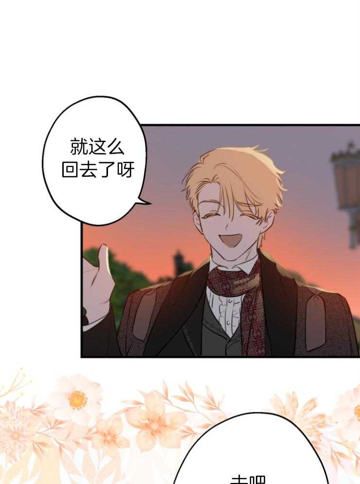 《穿到乙游做团宠》第96话 小愿望 第29页