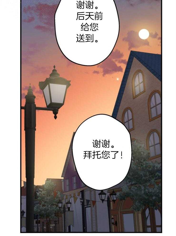 《穿到乙游做团宠》第96话 小愿望 第2页