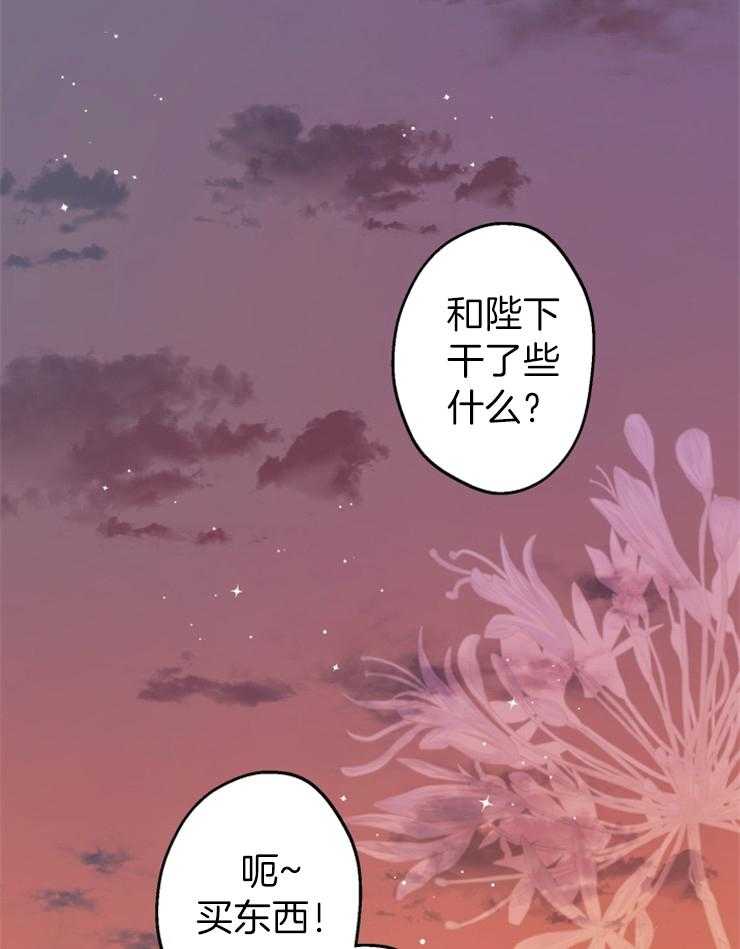 《穿到乙游做团宠》第96话 小愿望 第39页
