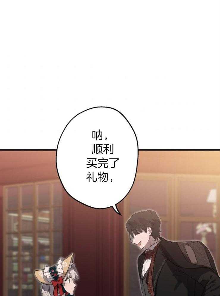 《穿到乙游做团宠》第96话 小愿望 第3页
