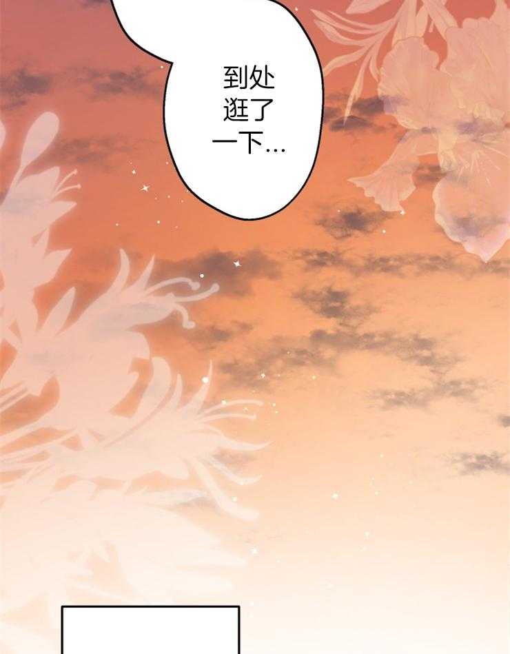 《穿到乙游做团宠》第96话 小愿望 第40页