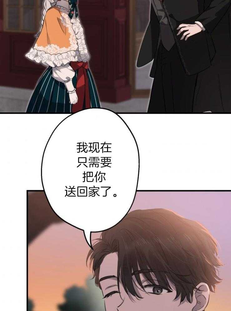 《穿到乙游做团宠》第96话 小愿望 第4页
