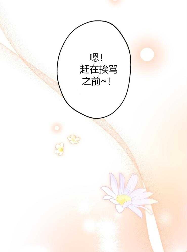 《穿到乙游做团宠》第96话 小愿望 第7页