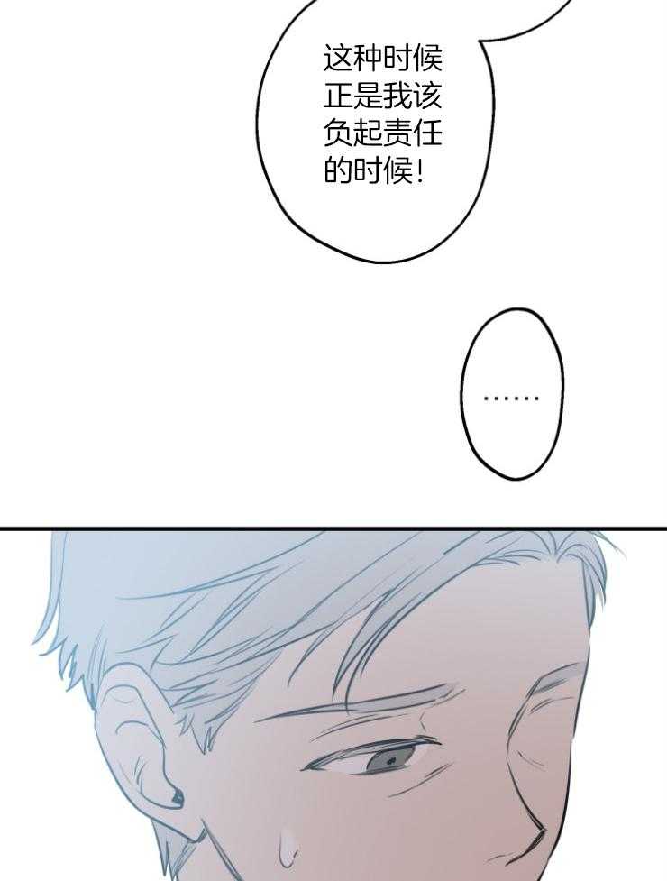 《穿到乙游做团宠》第100话 撤离佣人 第17页