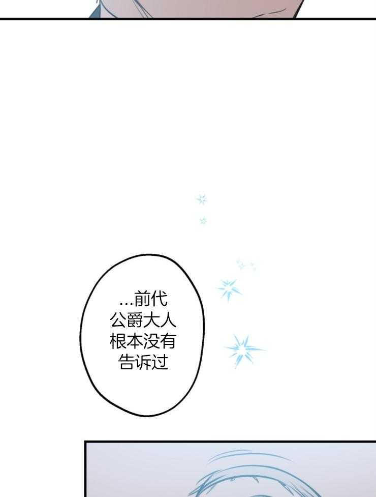 《穿到乙游做团宠》第100话 撤离佣人 第18页
