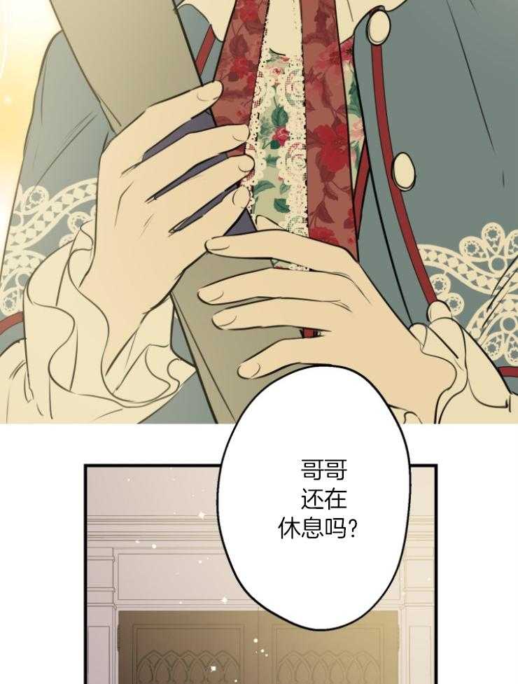 《穿到乙游做团宠》第100话 撤离佣人 第25页