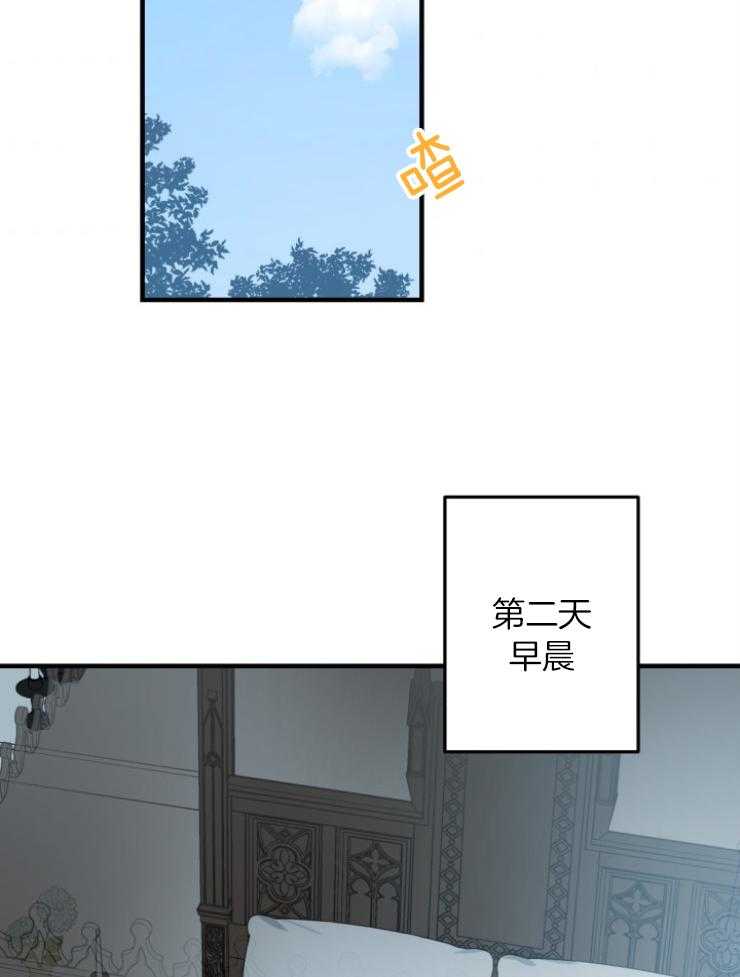 《穿到乙游做团宠》第100话 撤离佣人 第33页