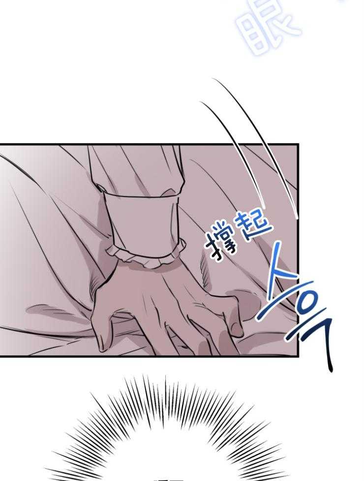 《穿到乙游做团宠》第100话 撤离佣人 第36页