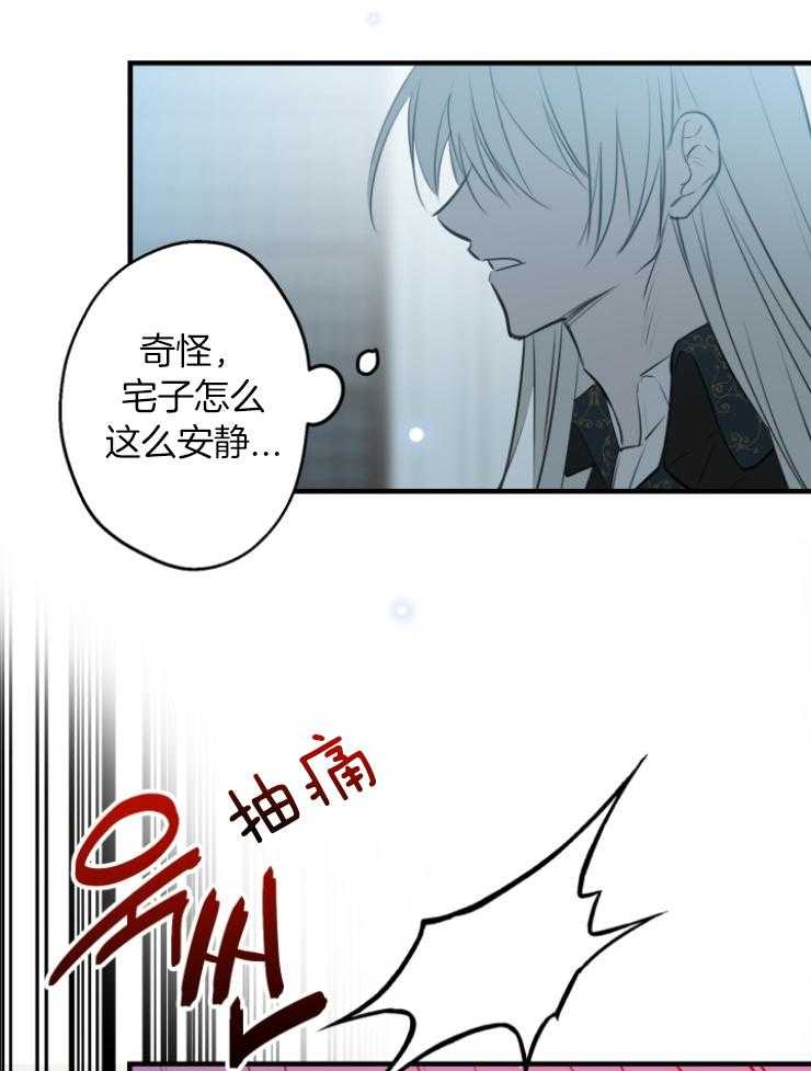 《穿到乙游做团宠》第100话 撤离佣人 第39页