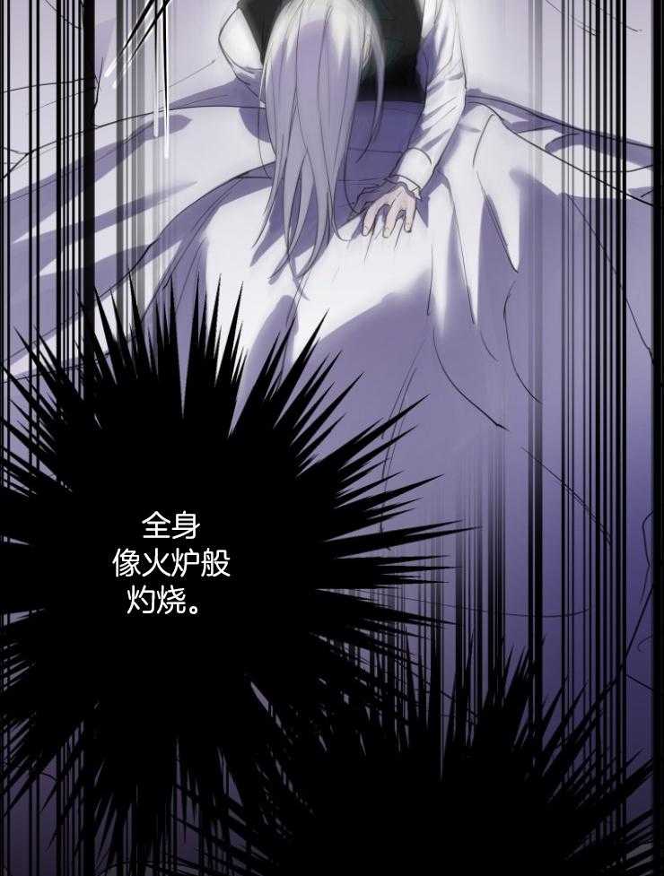 《穿到乙游做团宠》第100话 撤离佣人 第41页