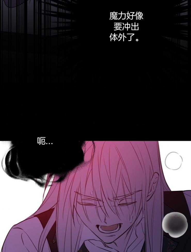《穿到乙游做团宠》第100话 撤离佣人 第42页