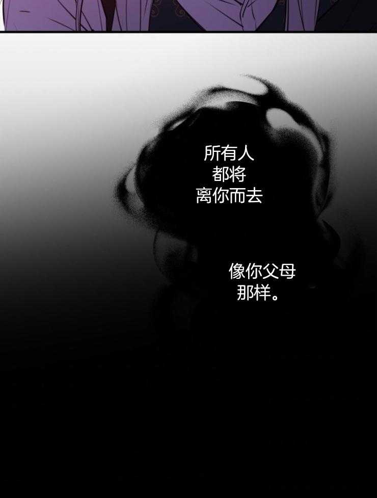 《穿到乙游做团宠》第100话 撤离佣人 第43页