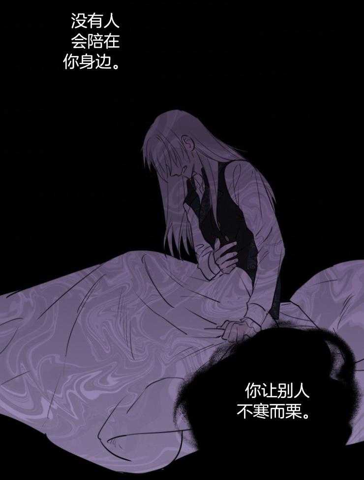 《穿到乙游做团宠》第100话 撤离佣人 第44页