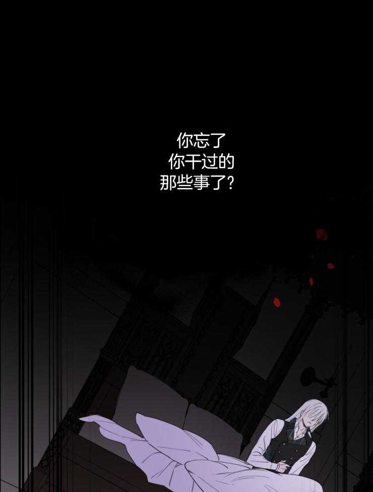《穿到乙游做团宠》第100话 撤离佣人 第45页