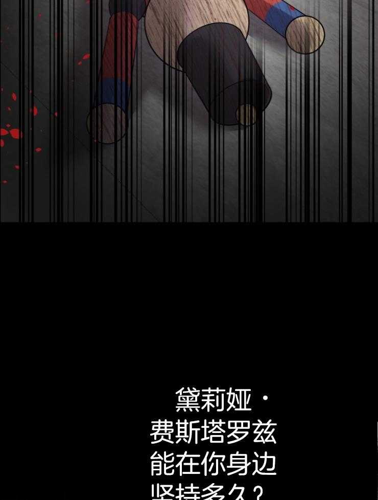 《穿到乙游做团宠》第100话 撤离佣人 第47页