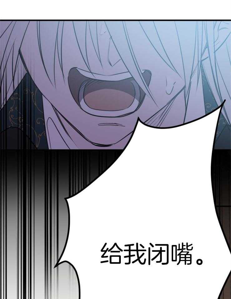《穿到乙游做团宠》第100话 撤离佣人 第50页