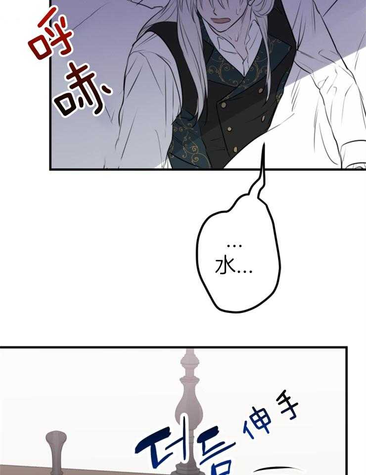 《穿到乙游做团宠》第100话 撤离佣人 第56页