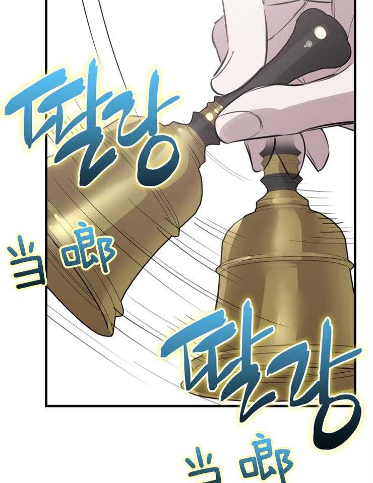 《穿到乙游做团宠》第100话 撤离佣人 第61页